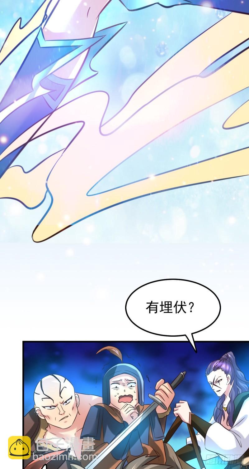 🍟萬古龍神 第53话 颜如雪的实力！ 第7页
