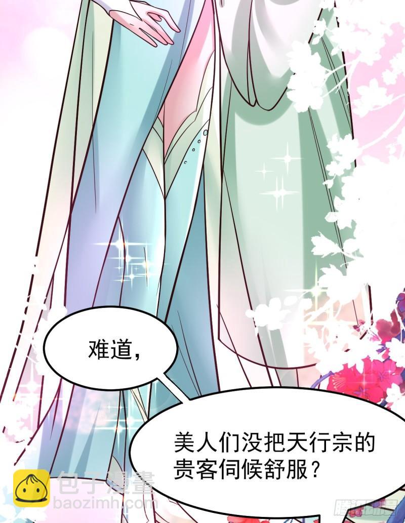 🍟萬古龍神 第55话 客人~女团我们不缺哦 第11页