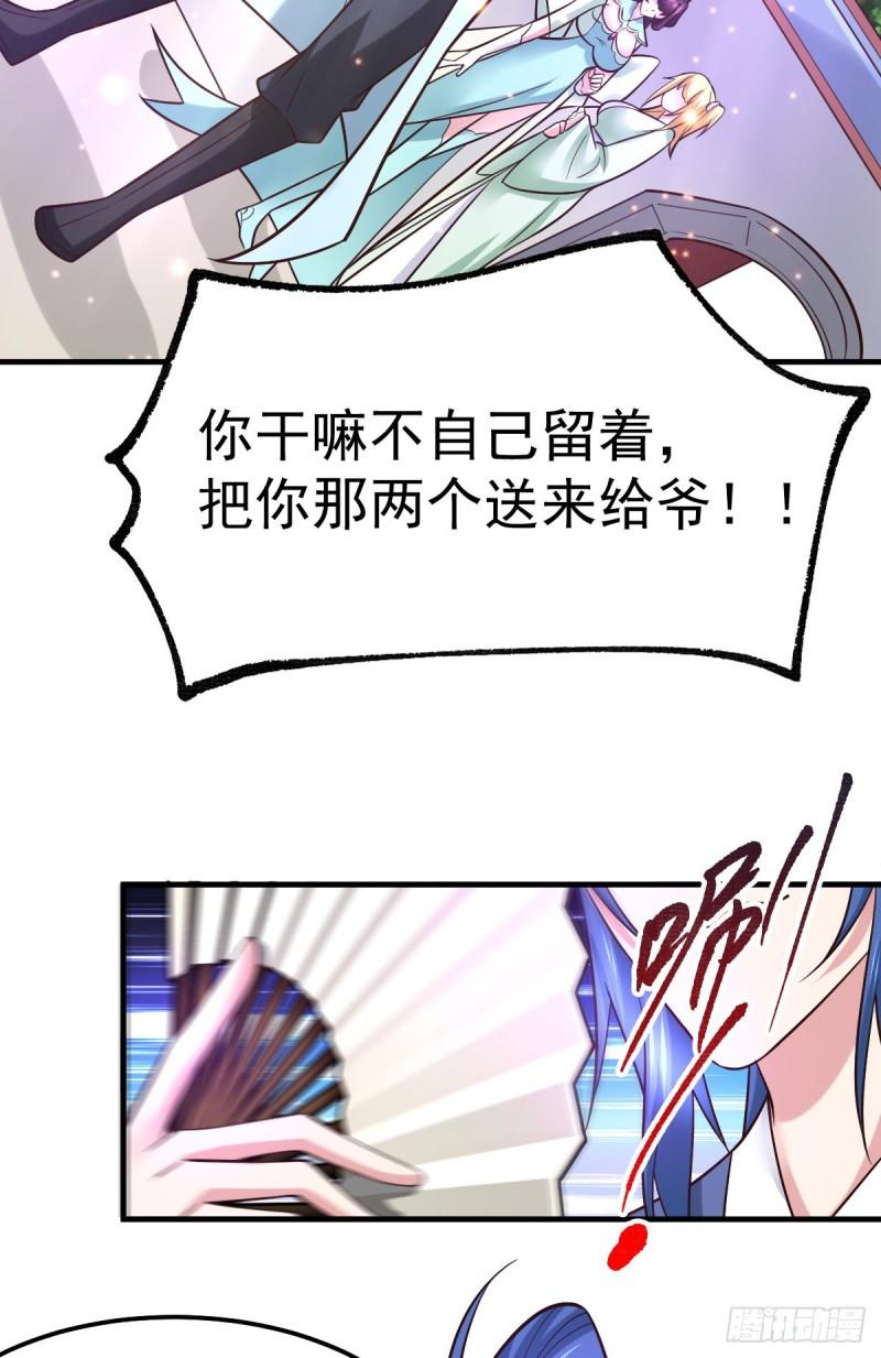 🍟萬古龍神 第55话 客人~女团我们不缺哦 第15页