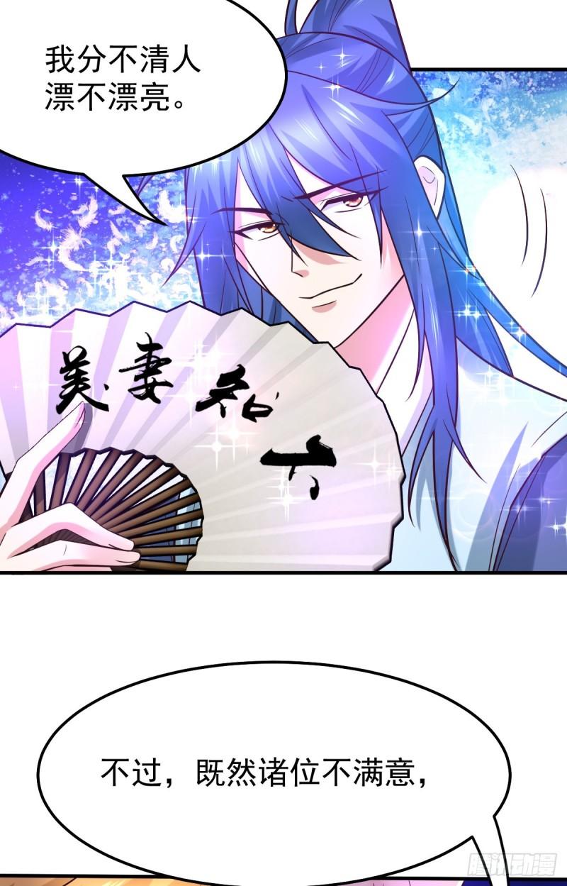 🍟萬古龍神 第55话 客人~女团我们不缺哦 第16页