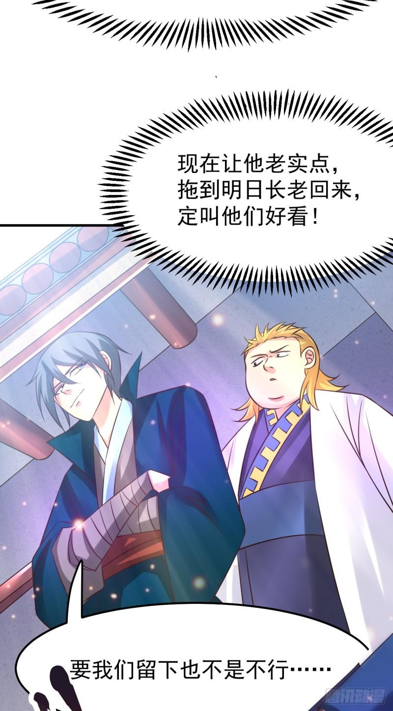 🍟萬古龍神 第55话 客人~女团我们不缺哦 第20页