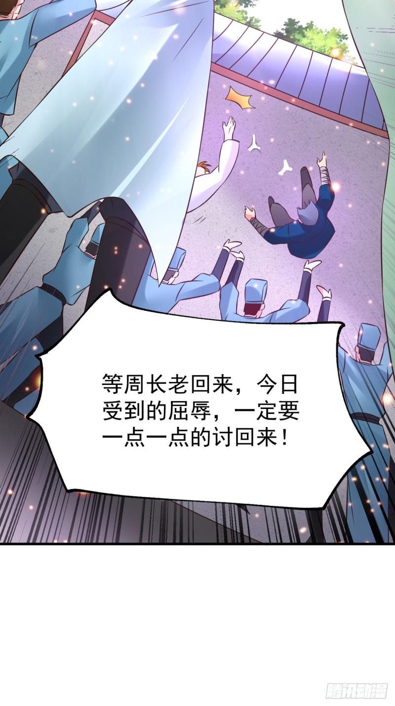 🍟萬古龍神 第55话 客人~女团我们不缺哦 第27页