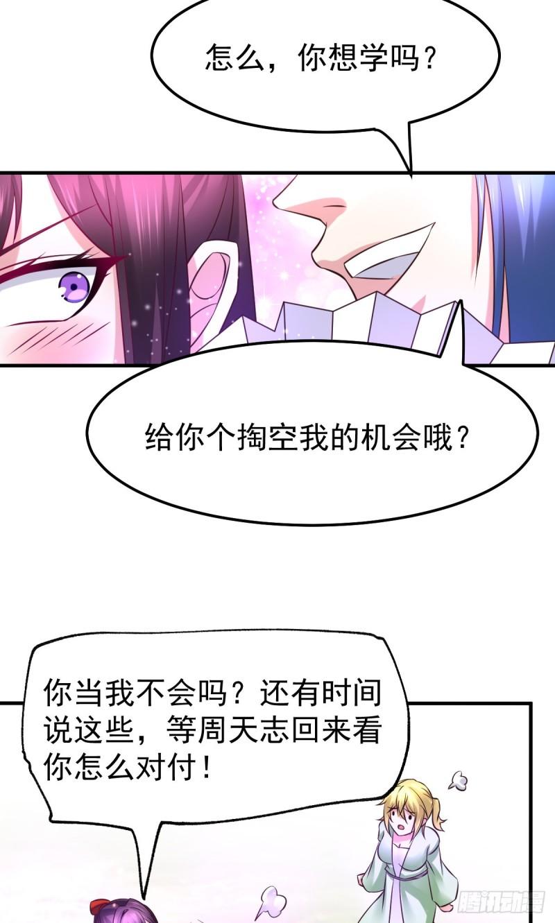 🍟萬古龍神 第55话 客人~女团我们不缺哦 第29页