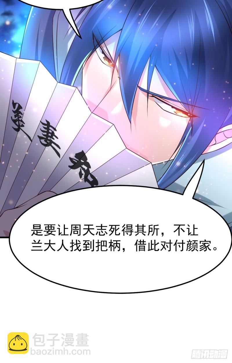 🍟萬古龍神 第55话 客人~女团我们不缺哦 第31页