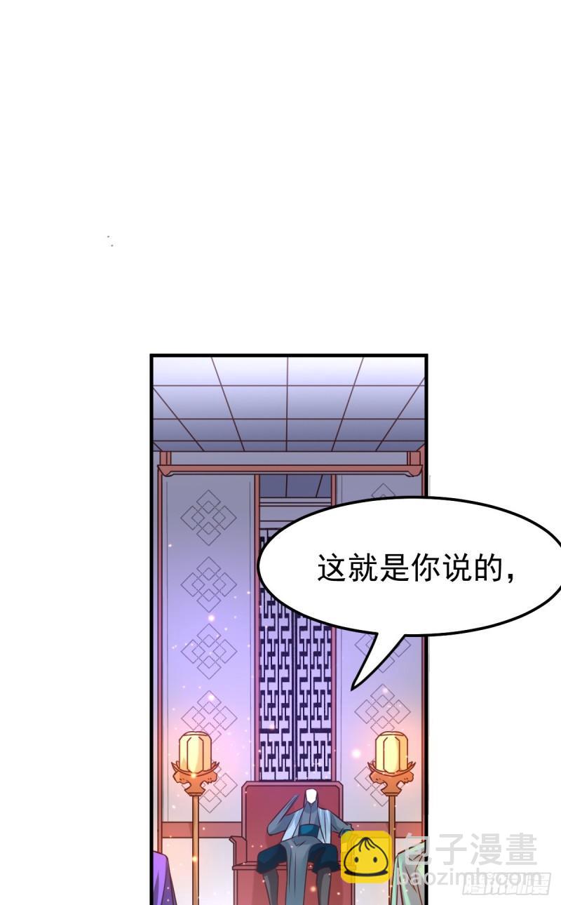 🍟萬古龍神 第55话 客人~女团我们不缺哦 第32页