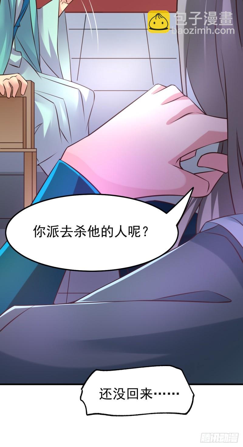 🍟萬古龍神 第55话 客人~女团我们不缺哦 第34页
