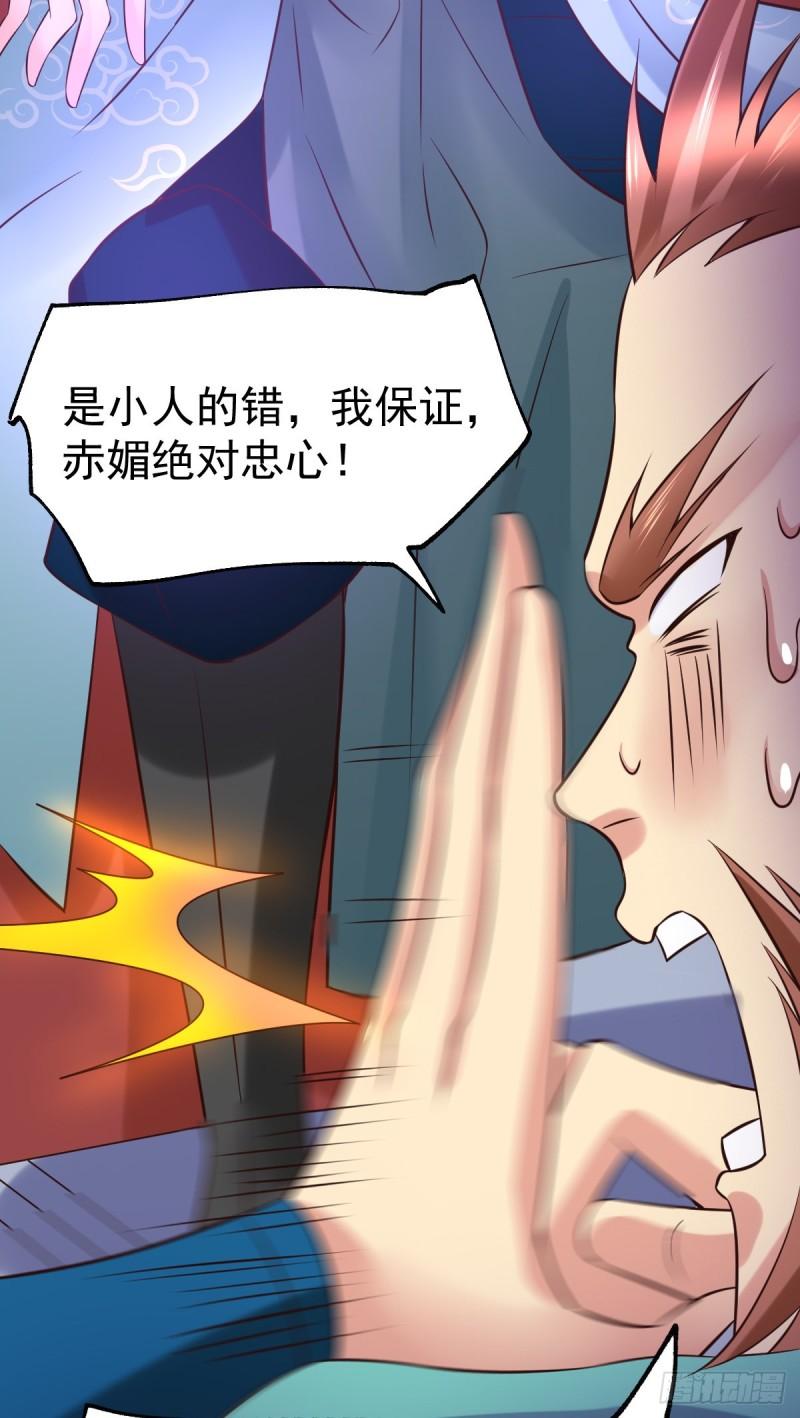 🍟萬古龍神 第55话 客人~女团我们不缺哦 第36页
