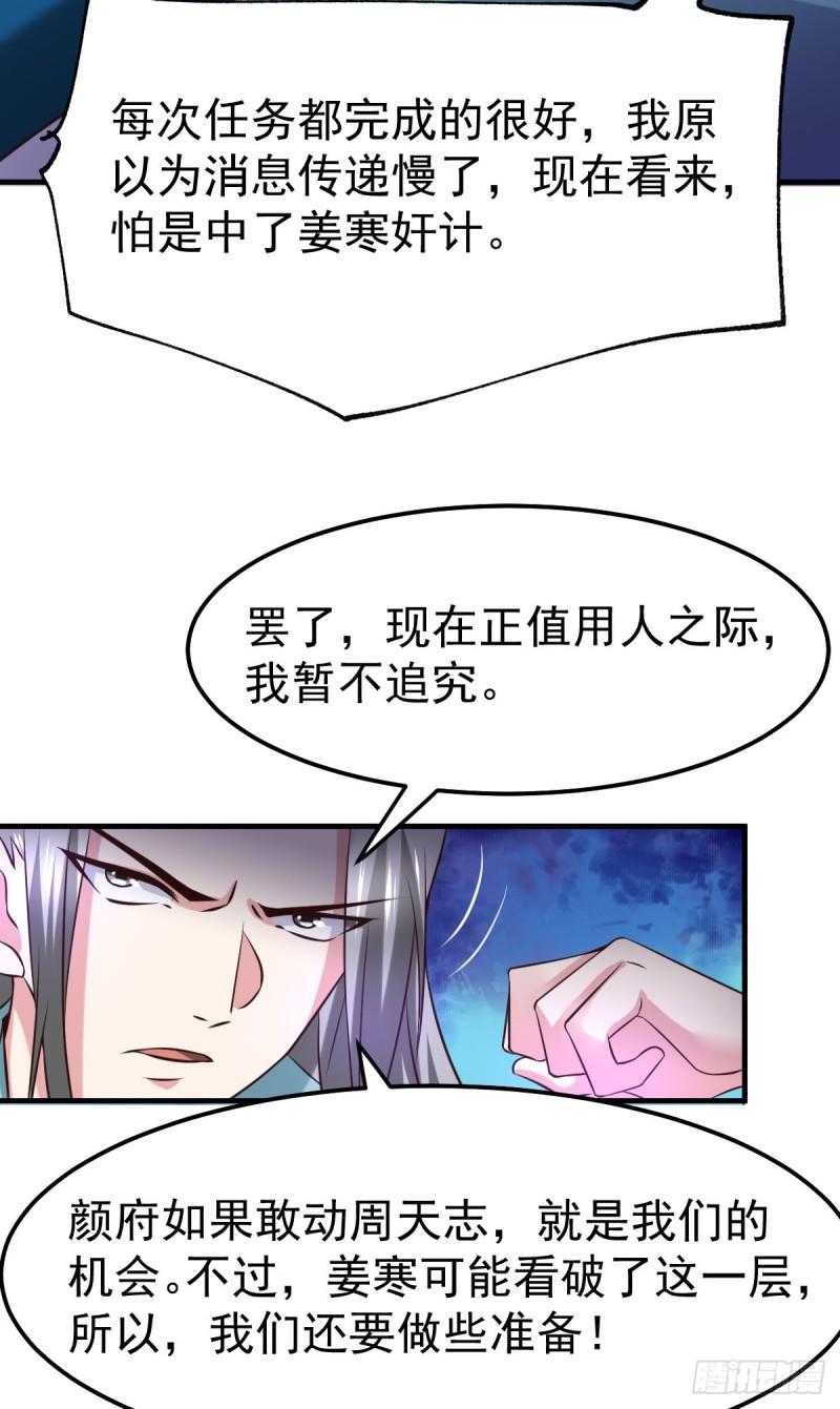 🍟萬古龍神 第55话 客人~女团我们不缺哦 第37页