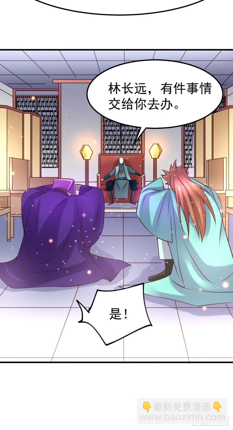 🍟萬古龍神 第55话 客人~女团我们不缺哦 第38页
