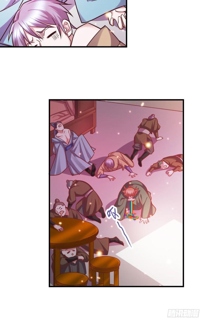 🍟萬古龍神 第55话 客人~女团我们不缺哦 第4页