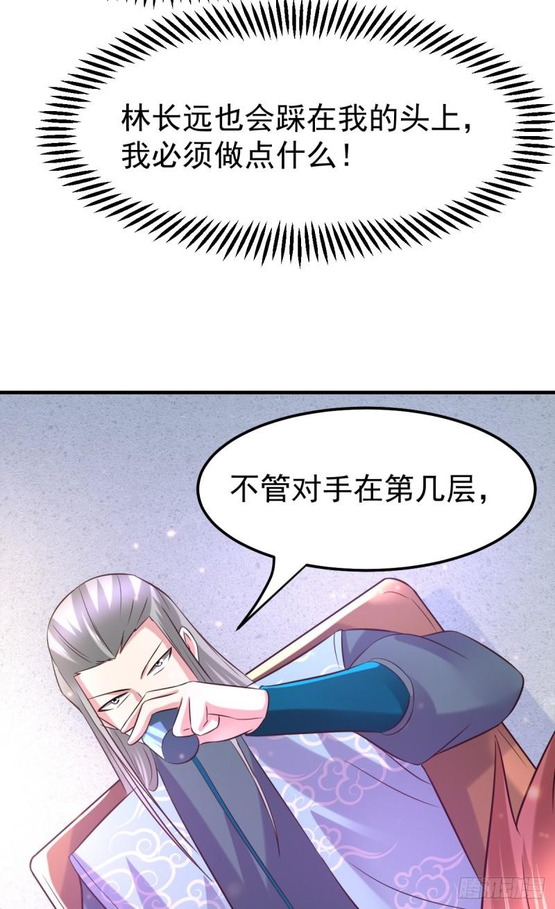 🍟萬古龍神 第55话 客人~女团我们不缺哦 第40页