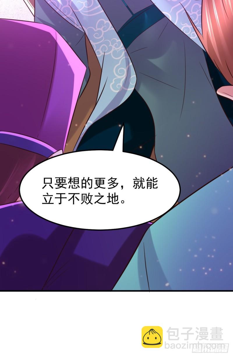 🍟萬古龍神 第55话 客人~女团我们不缺哦 第41页