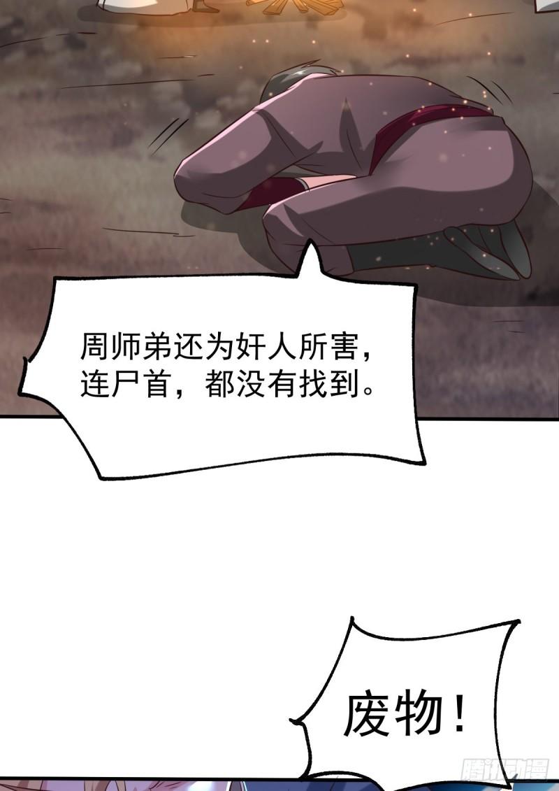 🍟萬古龍神 第55话 客人~女团我们不缺哦 第44页