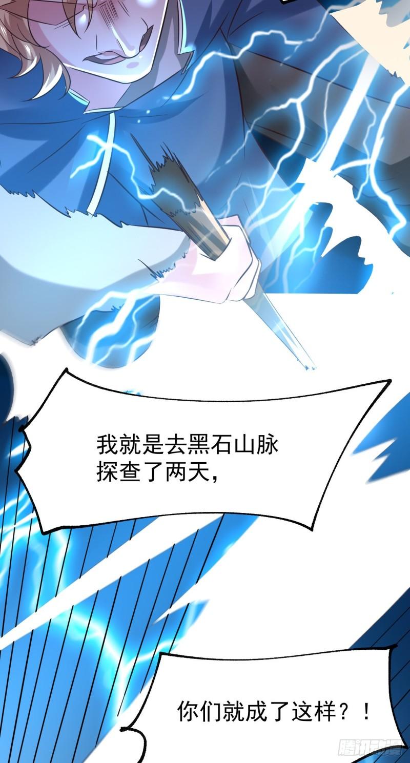 🍟萬古龍神 第55话 客人~女团我们不缺哦 第45页