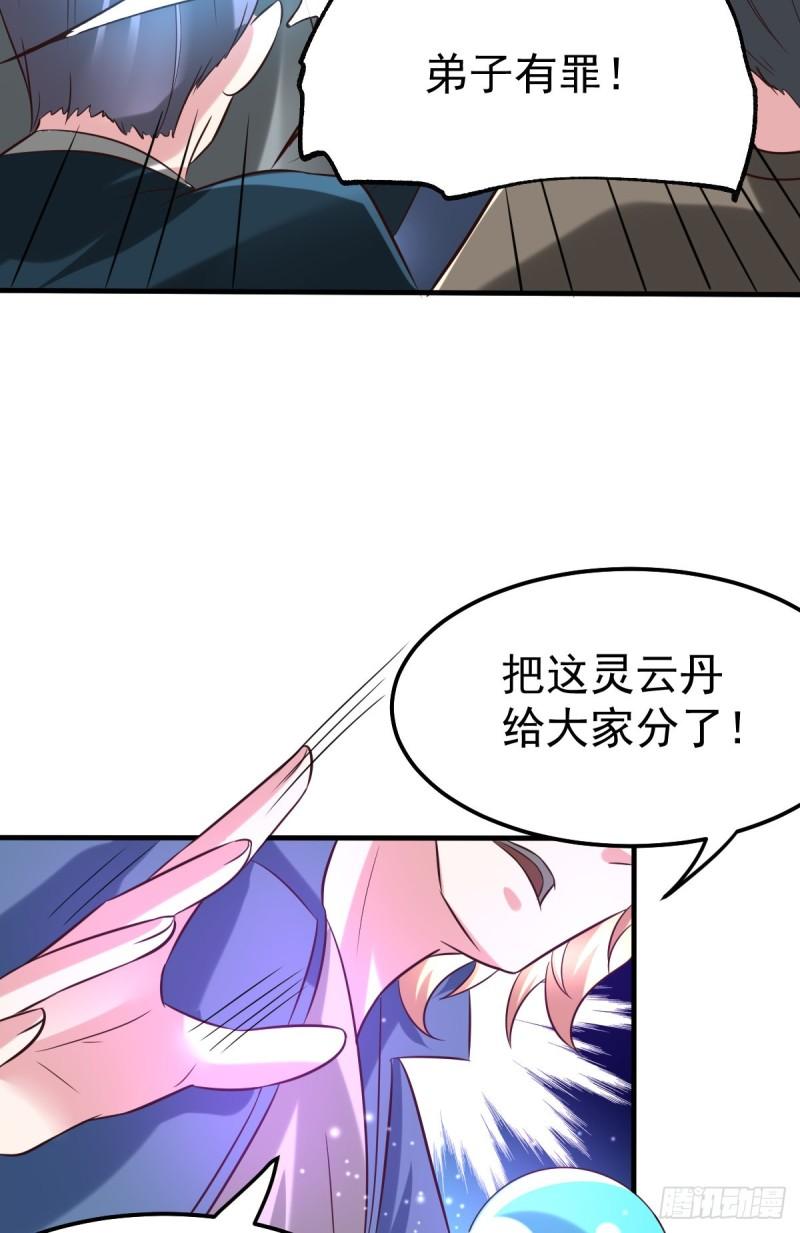 🍟萬古龍神 第55话 客人~女团我们不缺哦 第47页
