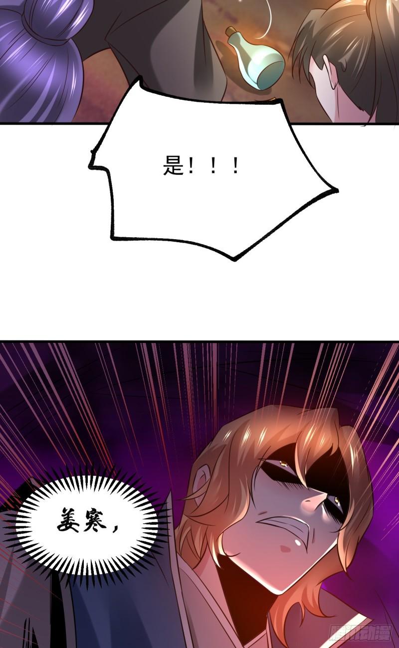 🍟萬古龍神 第55话 客人~女团我们不缺哦 第49页