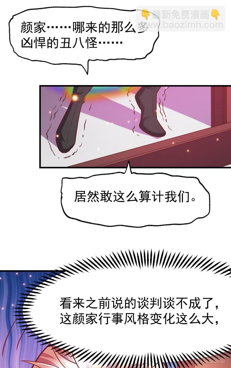🍟萬古龍神 第55话 客人~女团我们不缺哦 第5页
