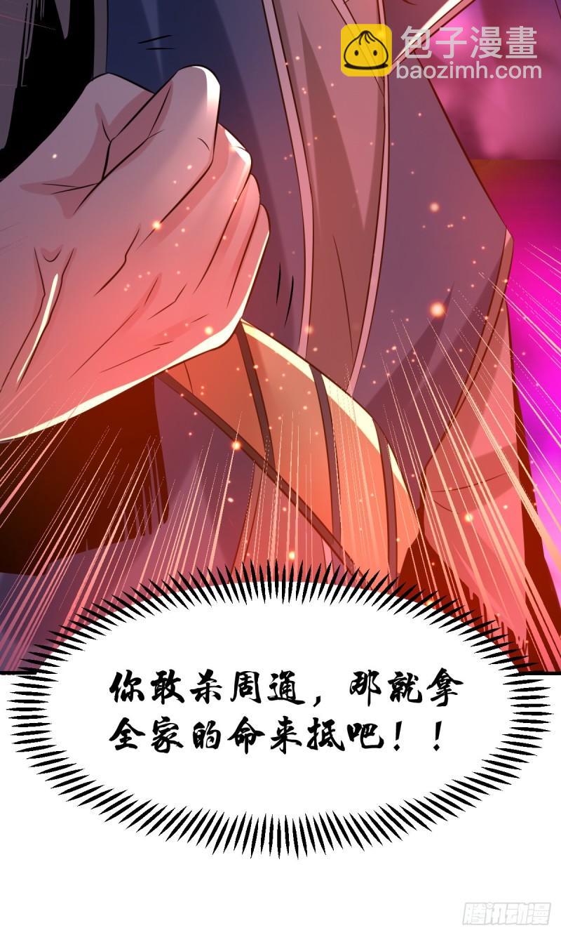 🍟萬古龍神 第55话 客人~女团我们不缺哦 第50页