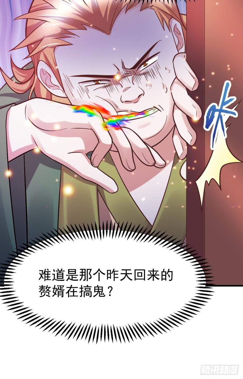 🍟萬古龍神 第55话 客人~女团我们不缺哦 第6页