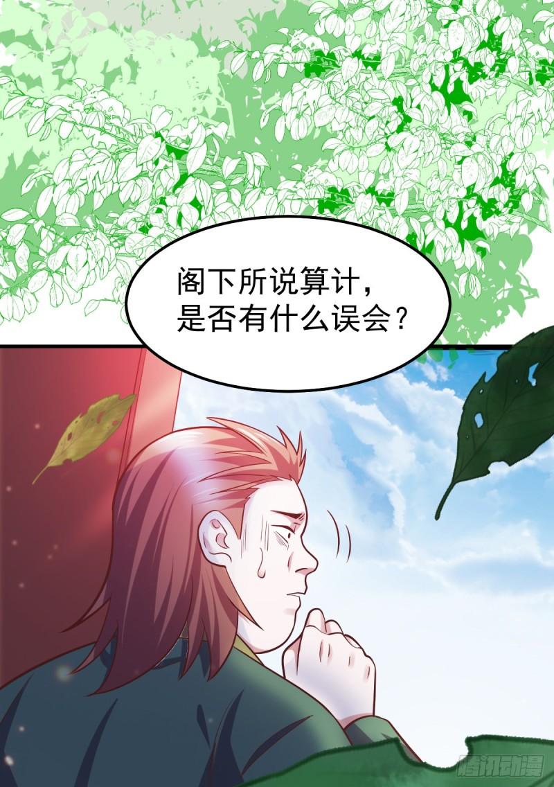 🍟萬古龍神 第55话 客人~女团我们不缺哦 第8页