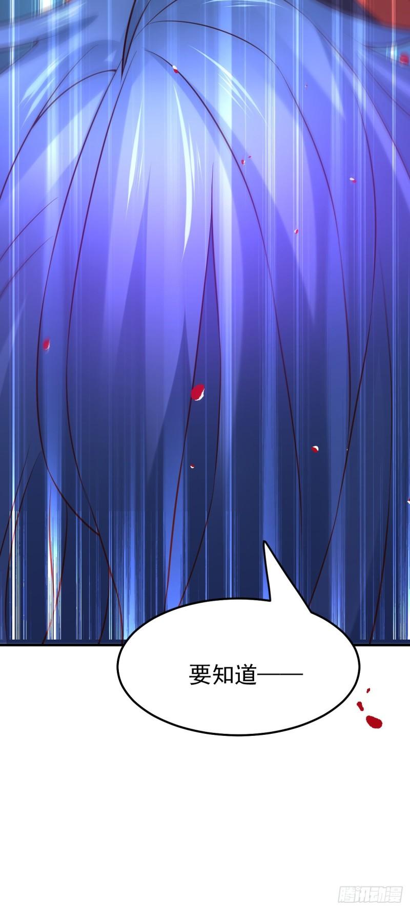 🍟萬古龍神 第57话 开战！ 第10页