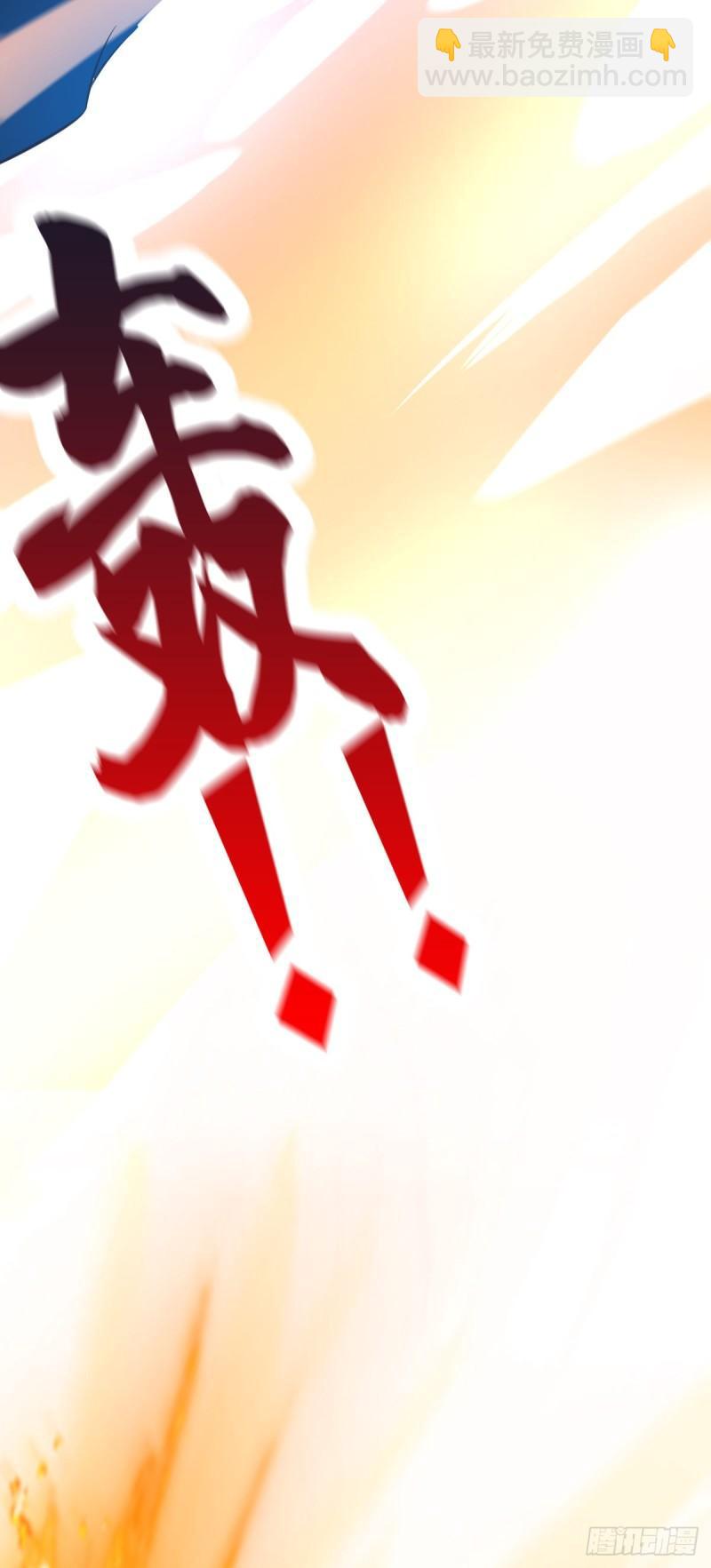 🍟萬古龍神 第57话 开战！ 第12页
