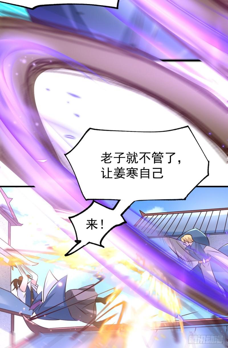 🍟萬古龍神 第57话 开战！ 第16页