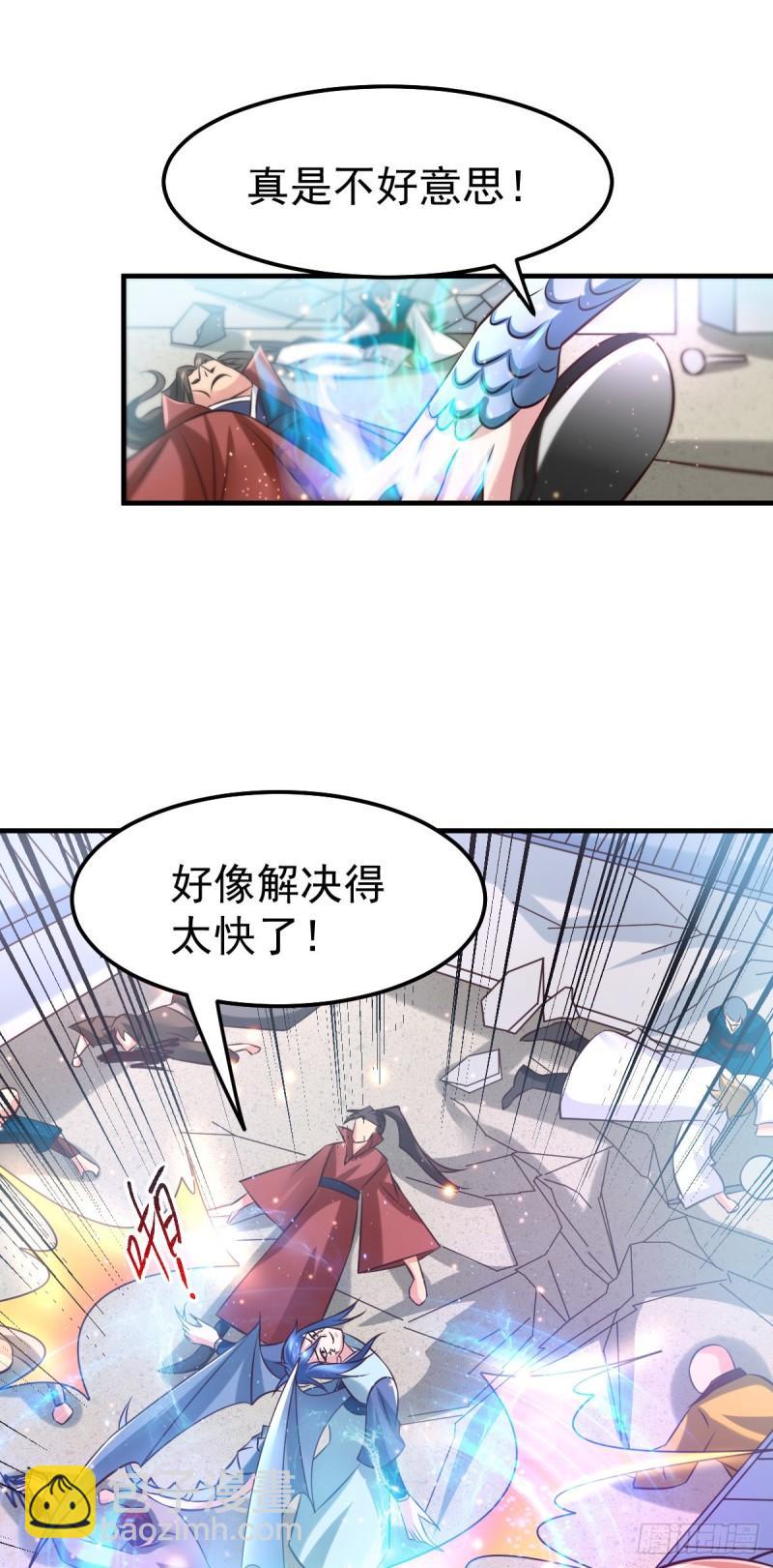 🍟萬古龍神 第57话 开战！ 第18页