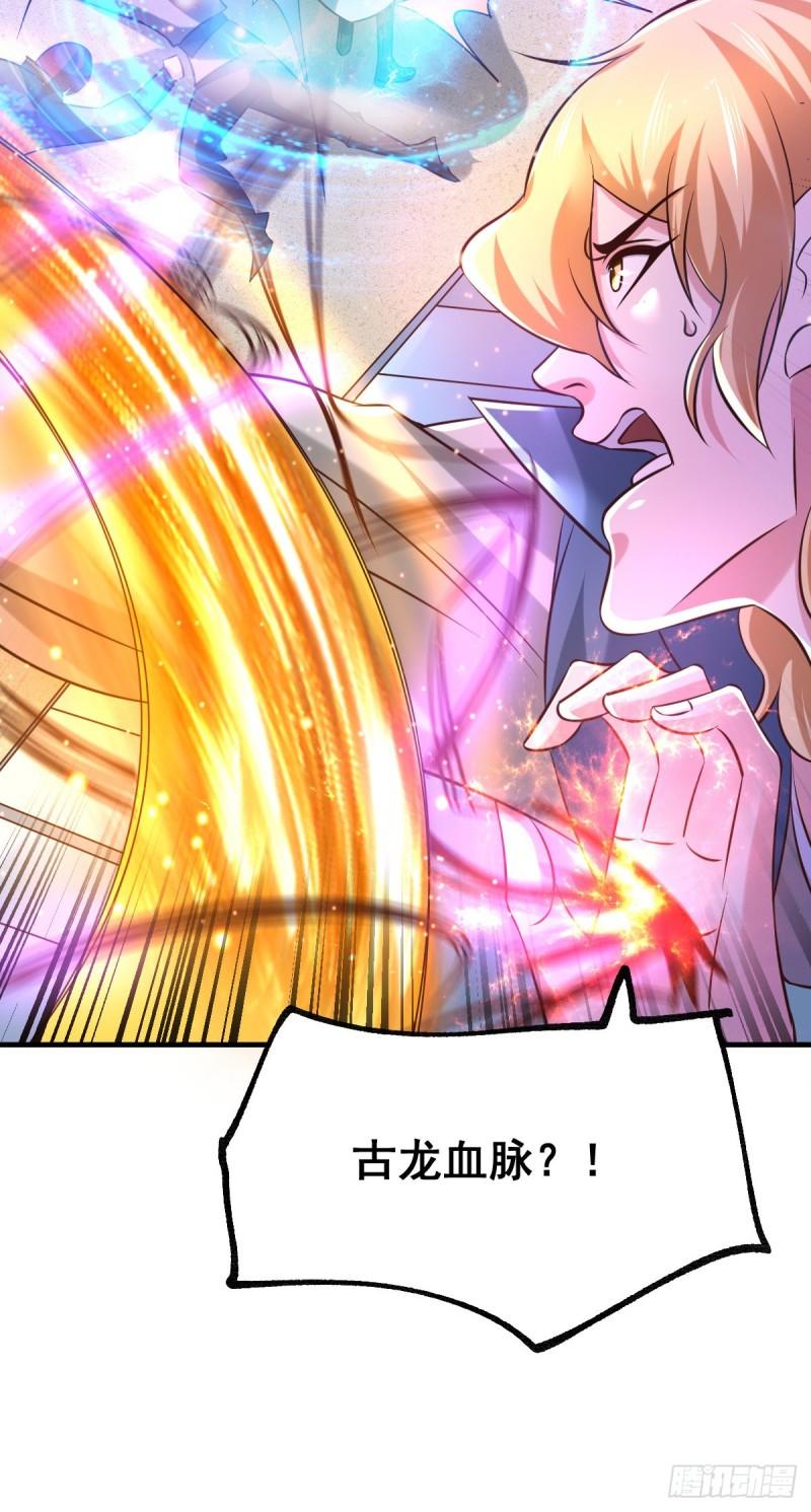 🍟萬古龍神 第57话 开战！ 第19页