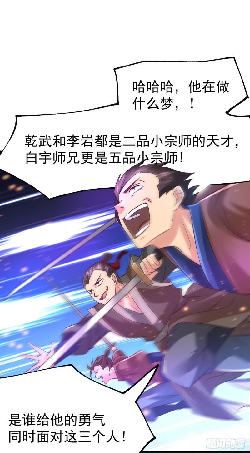 🍟萬古龍神 第57话 开战！ 第2页