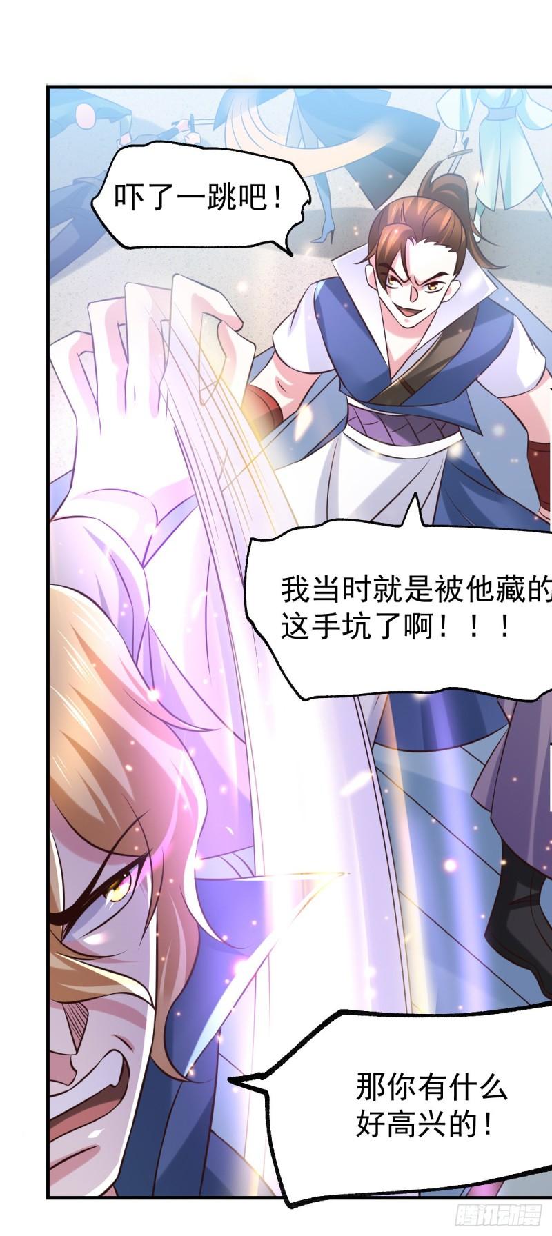 🍟萬古龍神 第57话 开战！ 第20页