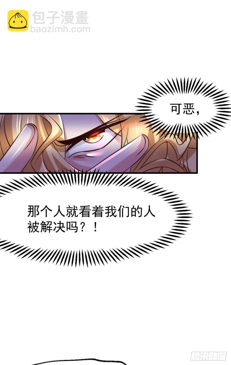 🍟萬古龍神 第57话 开战！ 第21页