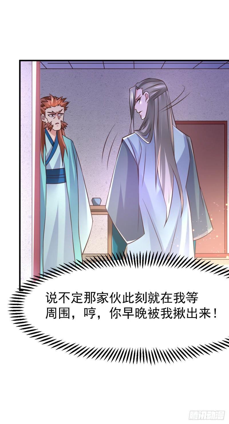 🍟萬古龍神 第57话 开战！ 第24页