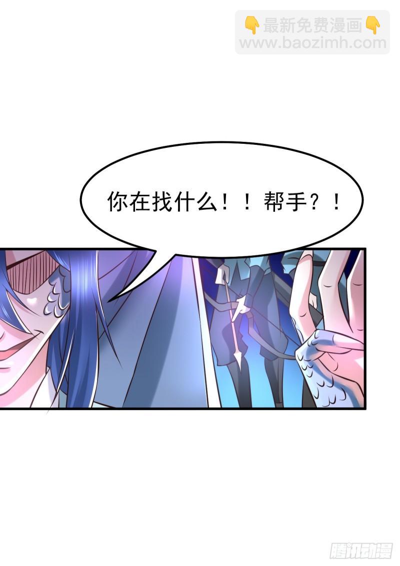 🍟萬古龍神 第57话 开战！ 第25页