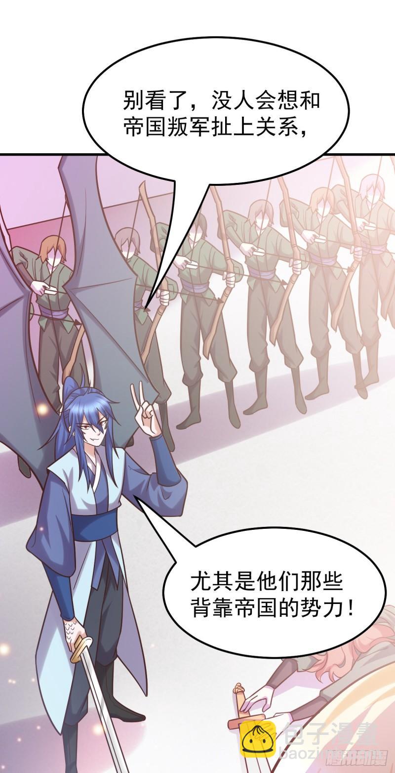 🍟萬古龍神 第57话 开战！ 第26页