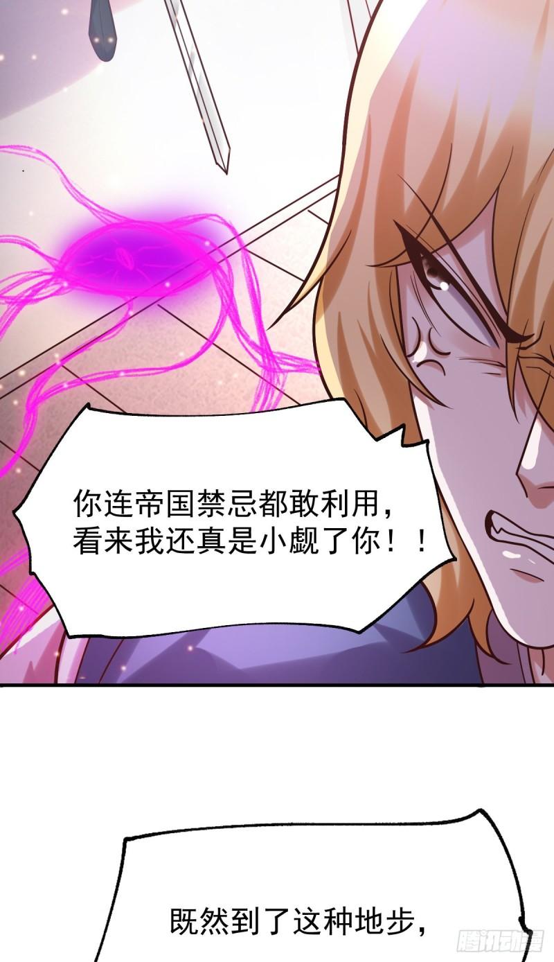 🍟萬古龍神 第57话 开战！ 第27页
