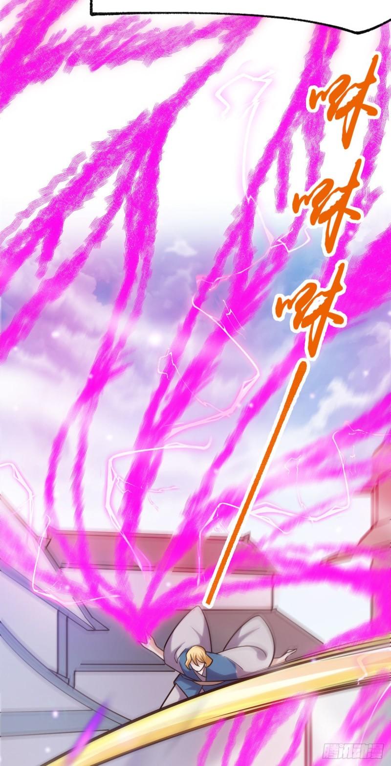 🍟萬古龍神 第57话 开战！ 第29页