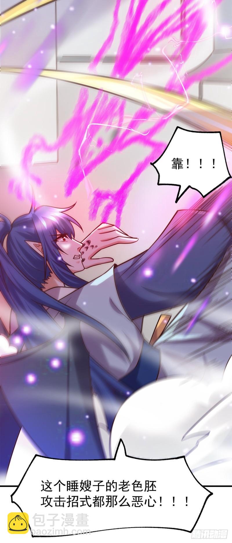 🍟萬古龍神 第57话 开战！ 第30页