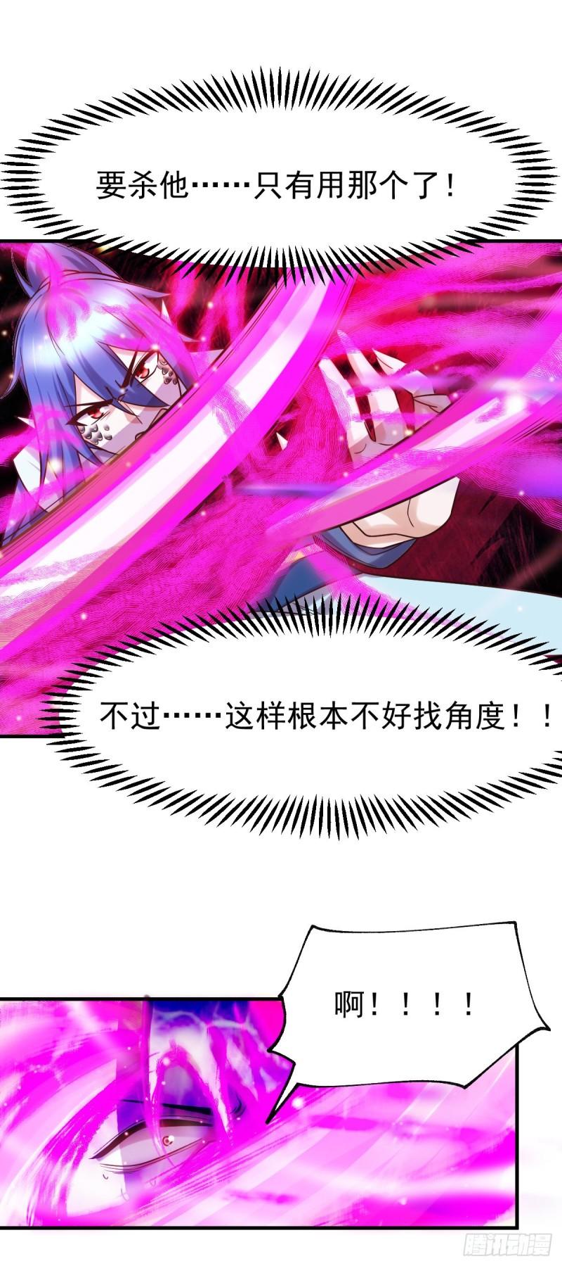 🍟萬古龍神 第57话 开战！ 第31页