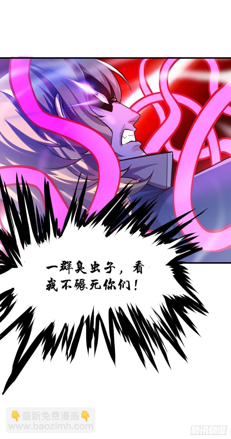 🍟萬古龍神 第57话 开战！ 第34页