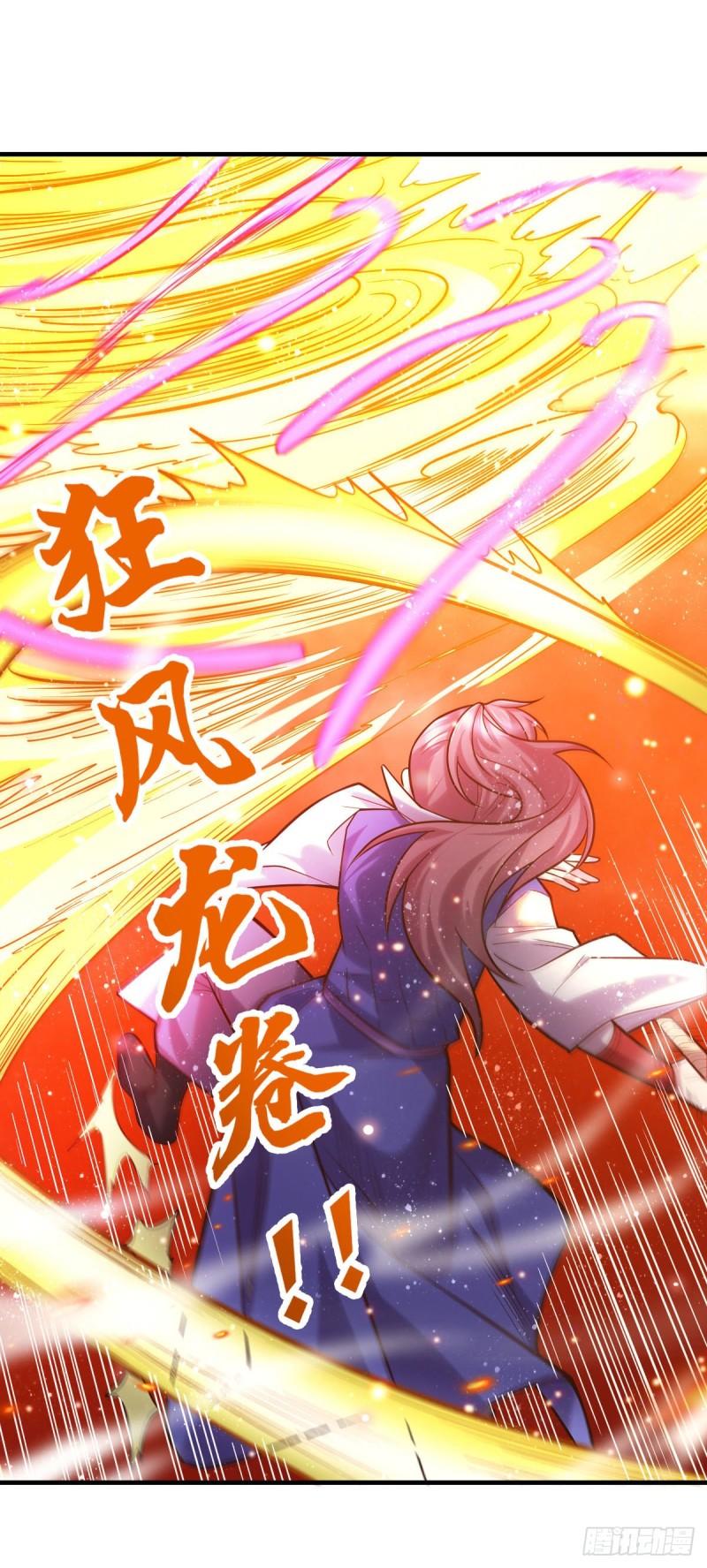 🍟萬古龍神 第57话 开战！ 第35页