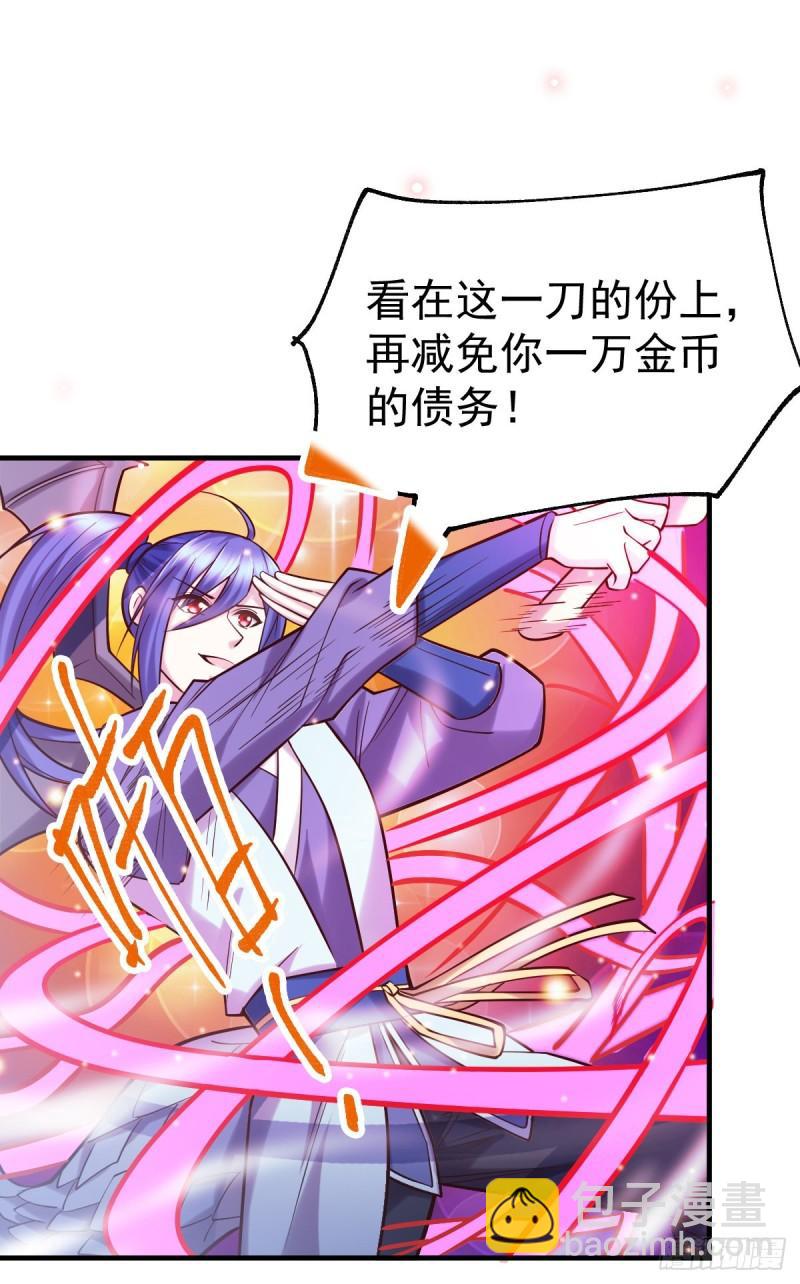 🍟萬古龍神 第57话 开战！ 第36页