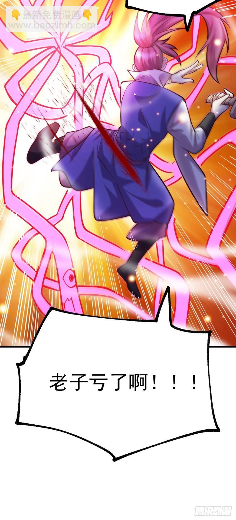 🍟萬古龍神 第57话 开战！ 第38页