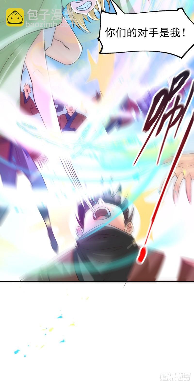 🍟萬古龍神 第57话 开战！ 第4页