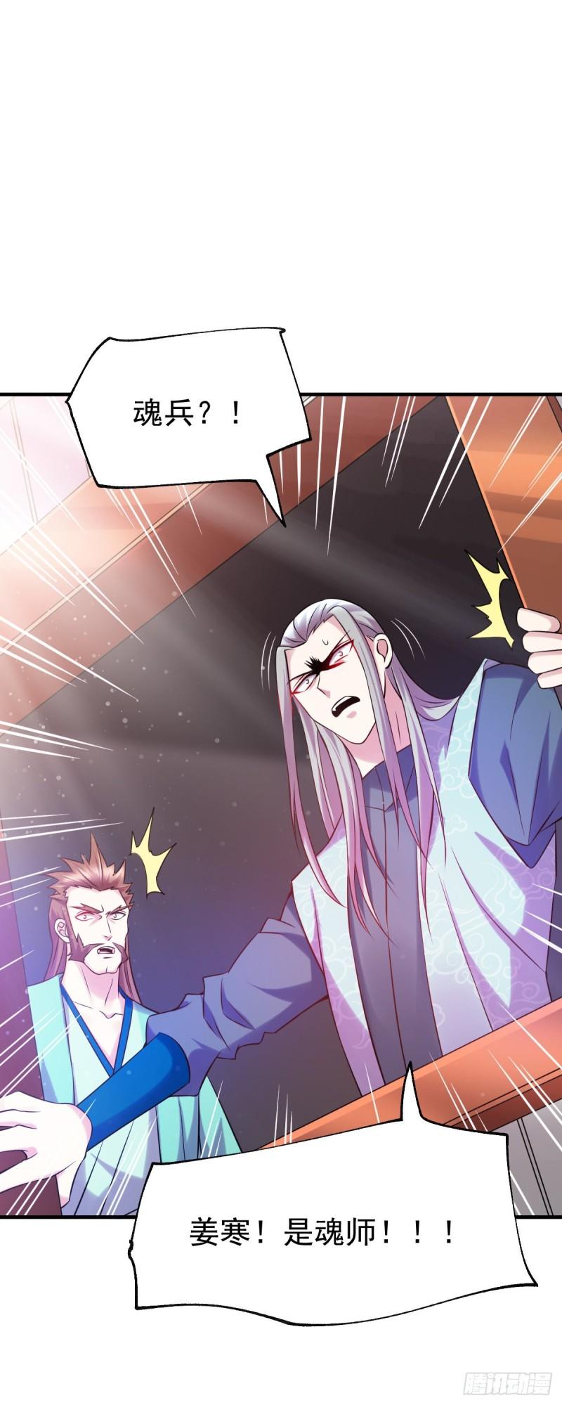 🍟萬古龍神 第57话 开战！ 第44页
