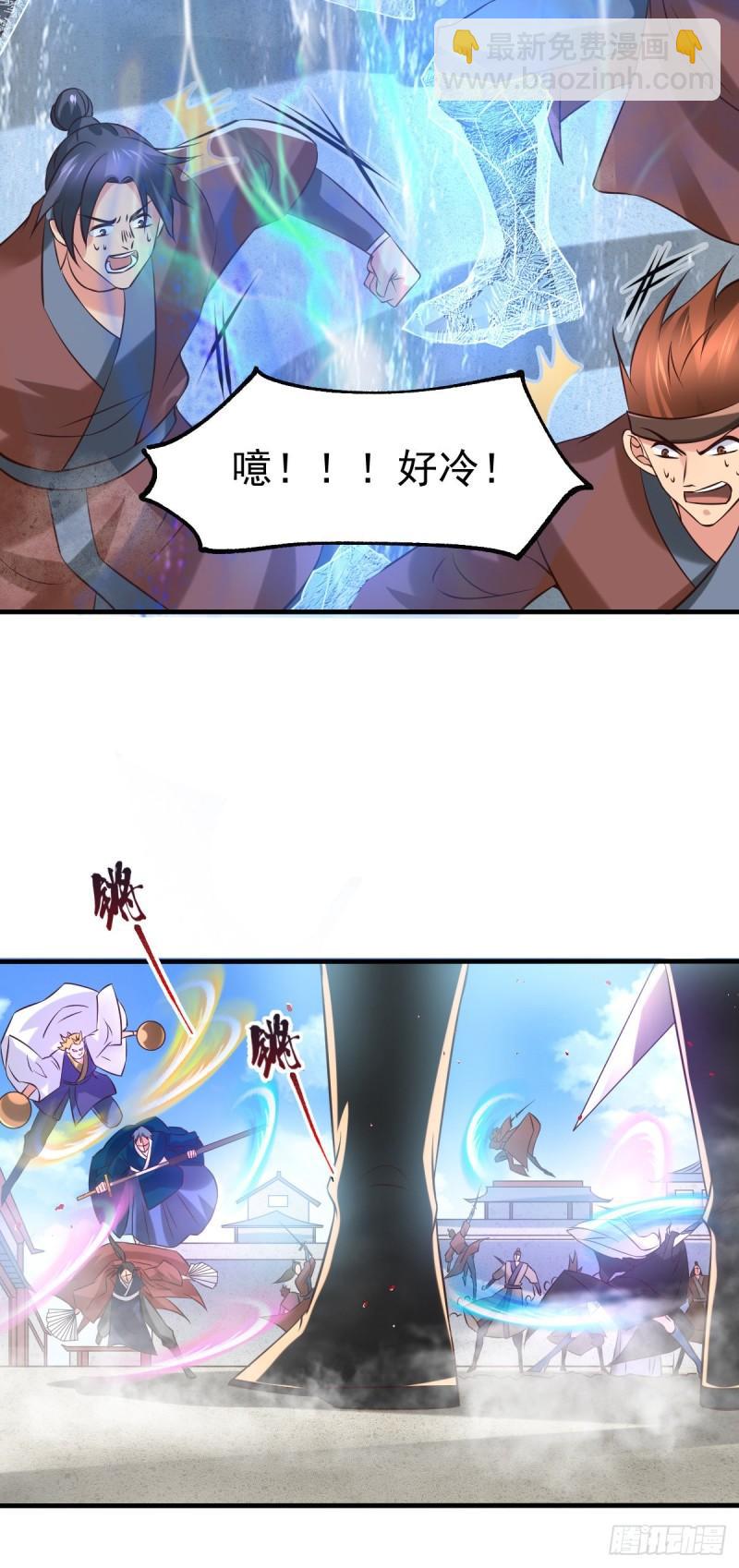 🍟萬古龍神 第57话 开战！ 第7页