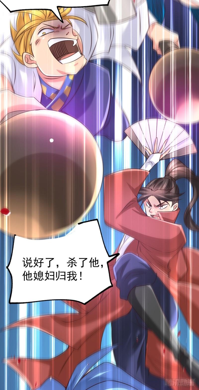 🍟萬古龍神 第57话 开战！ 第9页