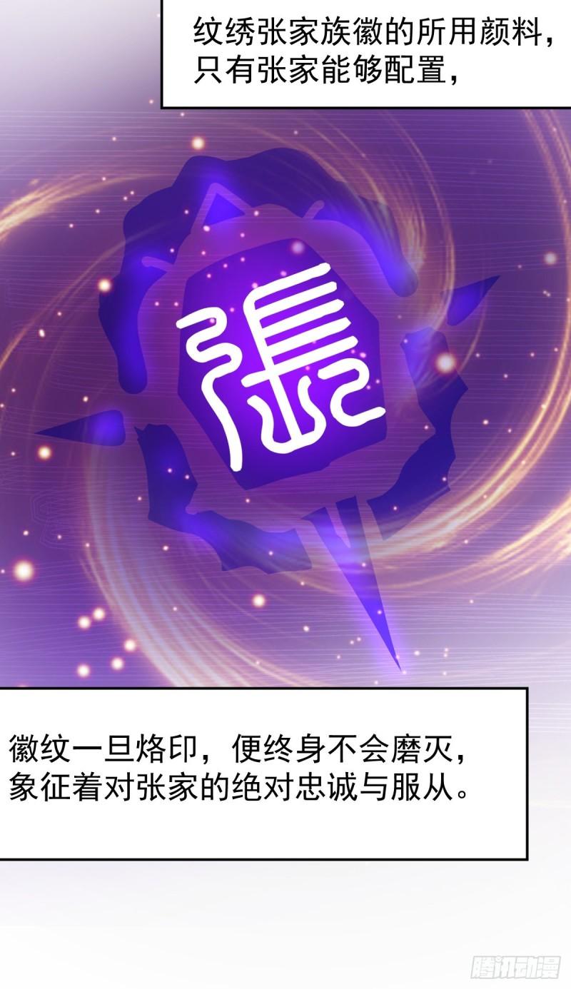 🍟萬古龍神 第59话 兽潮 第10页