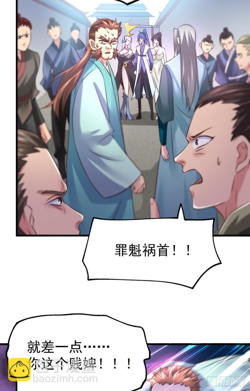 🍟萬古龍神 第59话 兽潮 第12页