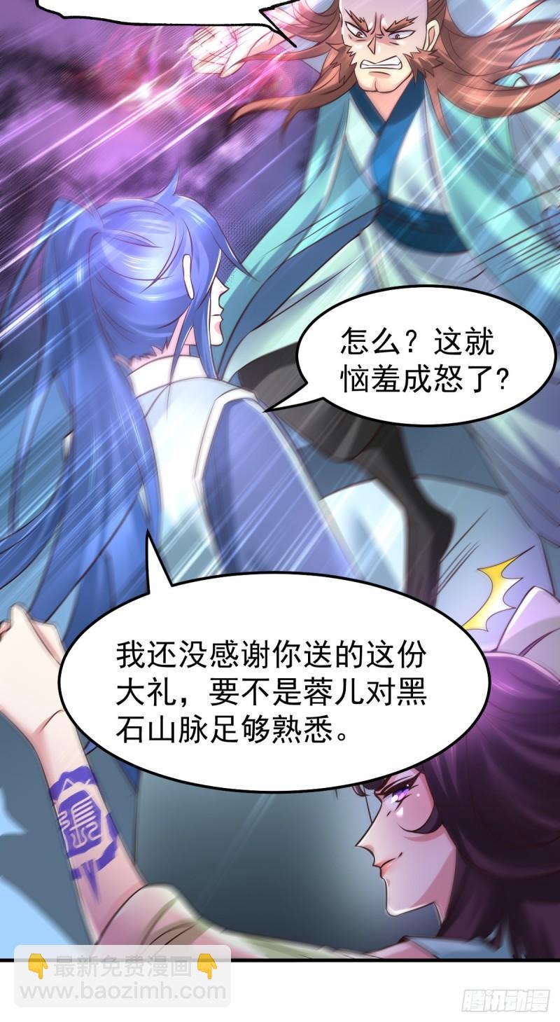 🍟萬古龍神 第59话 兽潮 第13页